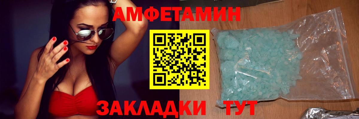 Зеленокумск  АМФ  Вход с VPN  АМФЕТАМИН Розовый 