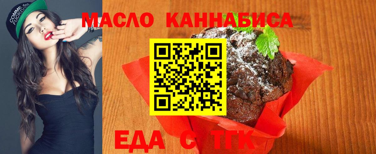 Зеленокумск  Canna-Cookies конопля  Вход с VPN 