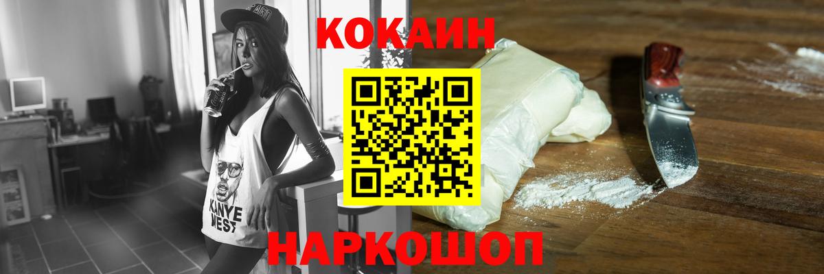 Зеленокумск  КОКАИН Эквадор  Вход с VPN 