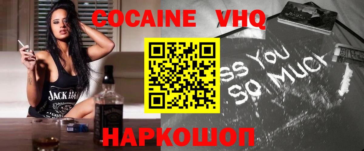 Кокаин FishScale Зеленокумск