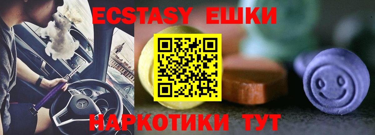 Ecstasy  Вход с VPN  Зеленокумск  Экстази таблы  Экстази 280 MDMA 
