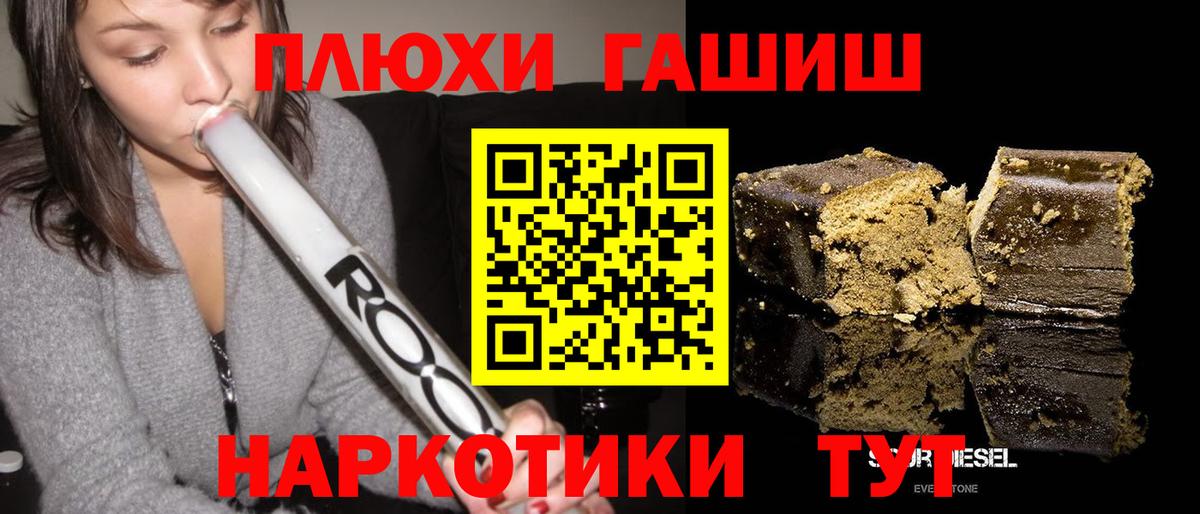 ГАШИШ убойный  где купить наркоту  Зеленокумск  ГАШ  Вход с VPN  ГАШИШ Изолятор 