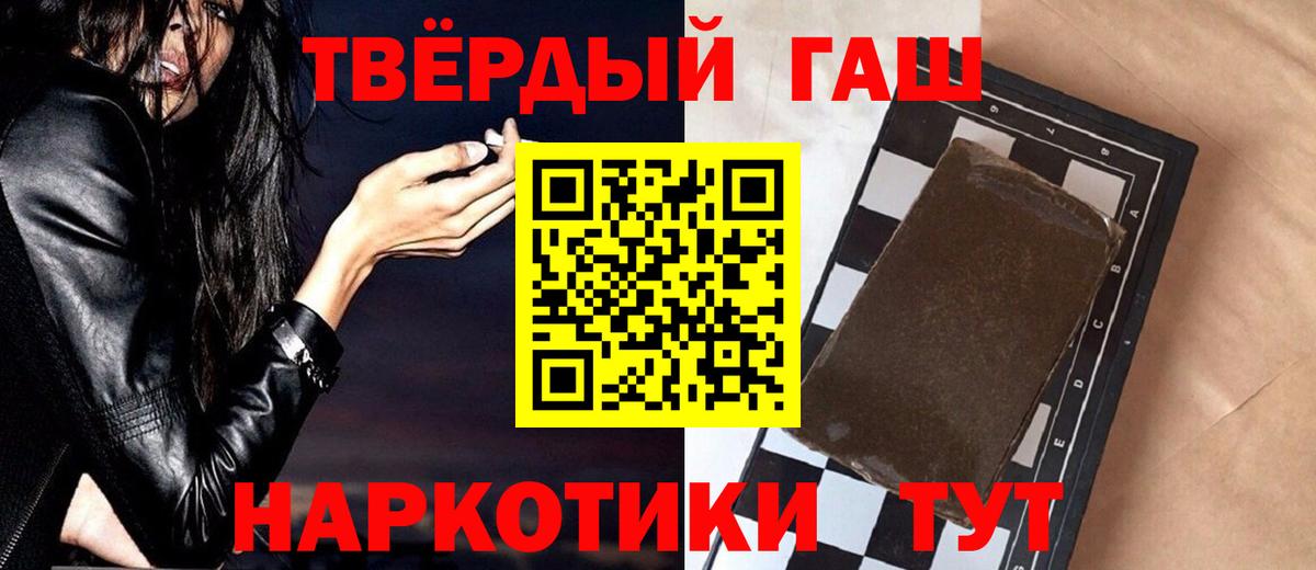 Гашиш Изолятор Зеленокумск