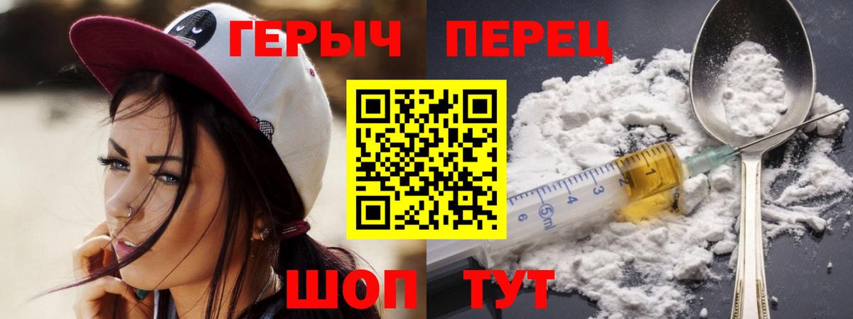 ГЕРОИН  Вход с VPN  Зеленокумск  ГЕРОИН хмурый 