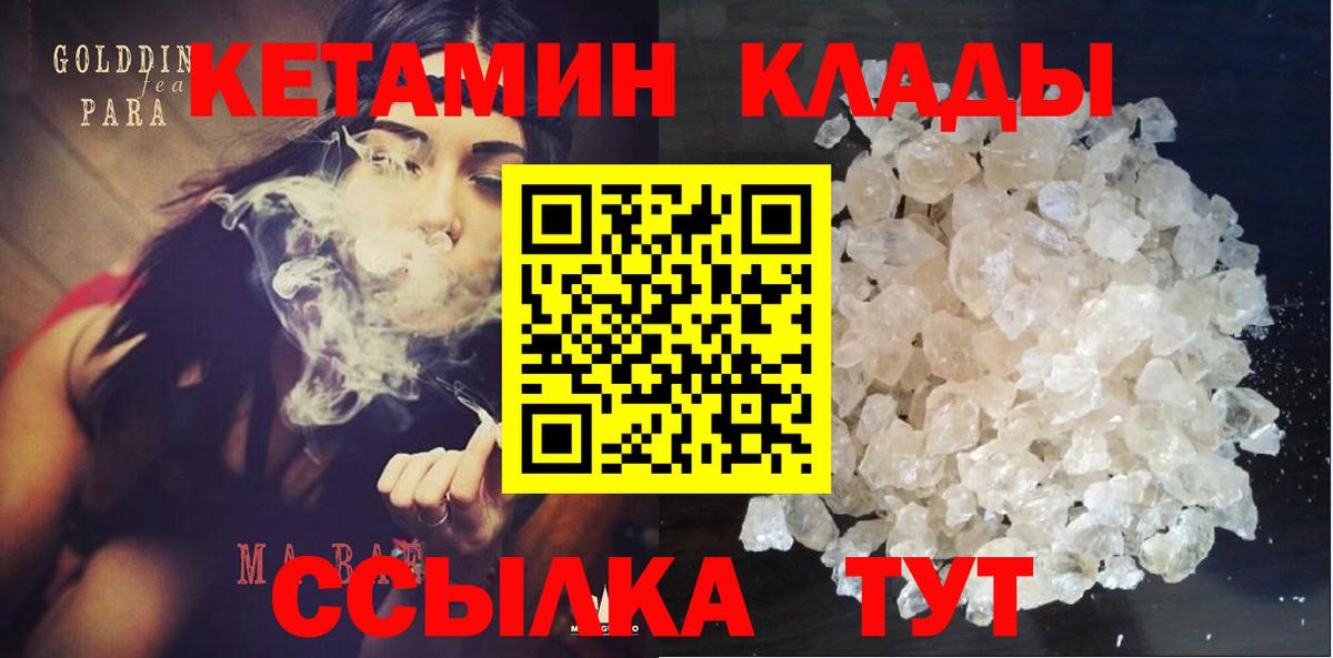 Зеленокумск  Кетамин ketamine  мориарти официальный сайт  Вход с VPN 