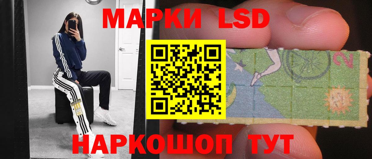 LSD-25 экстази ecstasy  ЛСД экстази кислота  Вход с VPN  Зеленокумск 