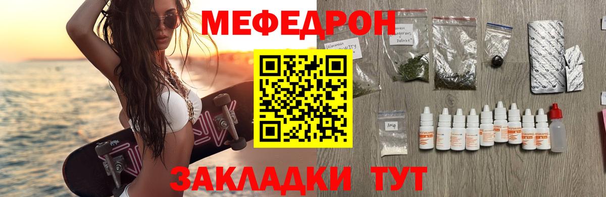 Мефедрон mephedrone  МЕФ 4 MMC  Зеленокумск  Вход с VPN 