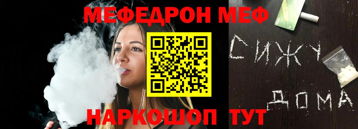 Меф мяу мяу мука Зеленокумск