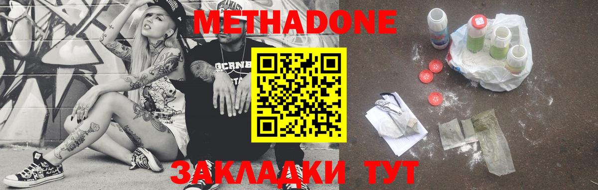Зеленокумск  Метадон methadone  Вход с VPN 