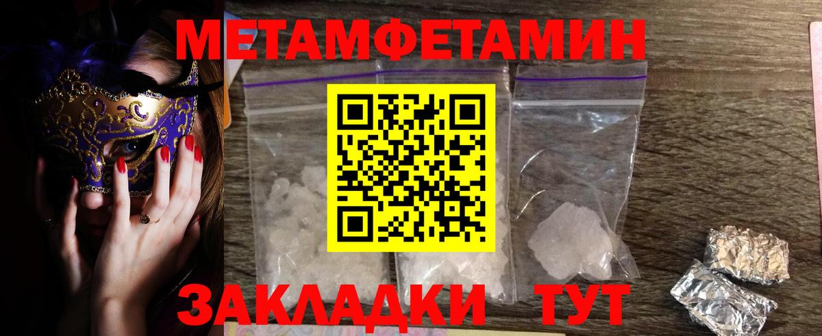 Метамфетамин Декстрометамфетамин 99.9%  Вход с VPN  Метамфетамин  Зеленокумск 