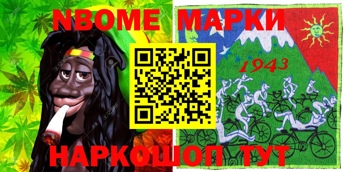 Зеленокумск  Марки NBOMe 1,5мг  Вход с VPN 