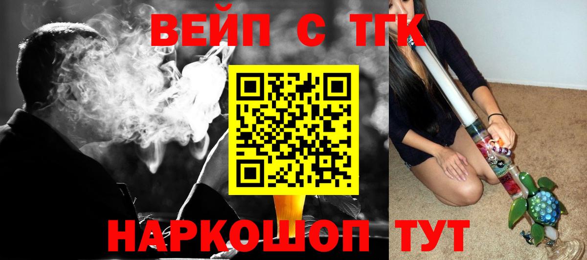 Дистиллят ТГК THC oil Зеленокумск