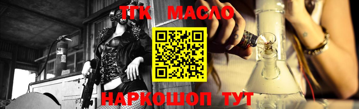 Зеленокумск  Дистиллят ТГК THC oil  Вход с VPN 