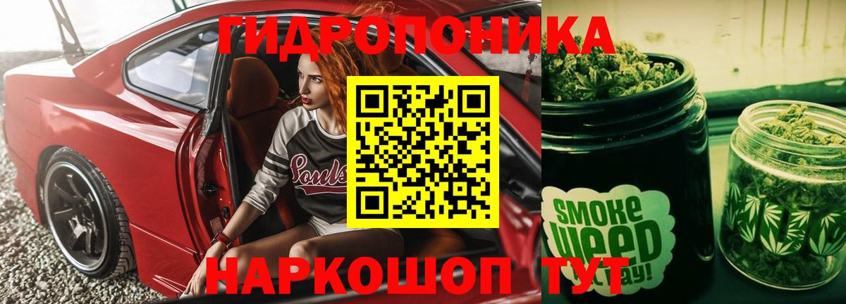 Канабис White Widow Зеленокумск