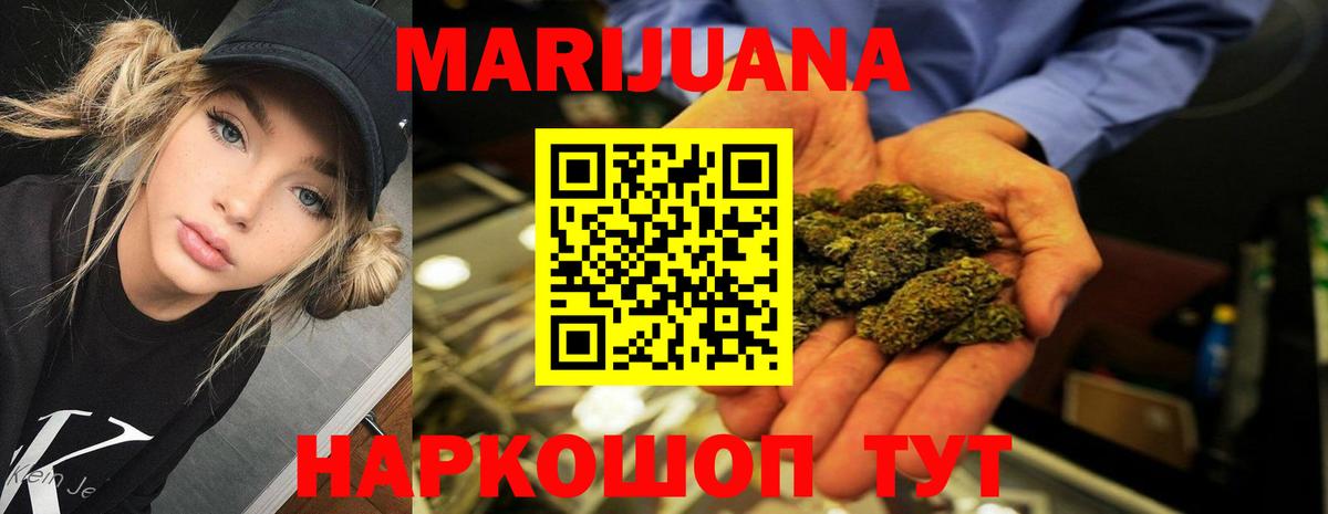 Канабис MAZAR  Каннабис THC 21%  Вход с VPN  Зеленокумск  Марихуана конопля 